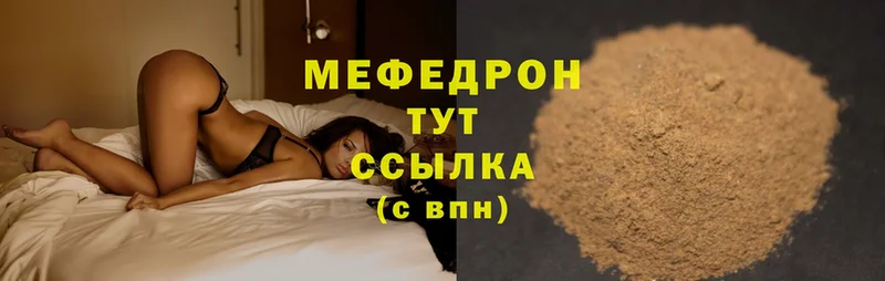 Мефедрон mephedrone  Ленинск 